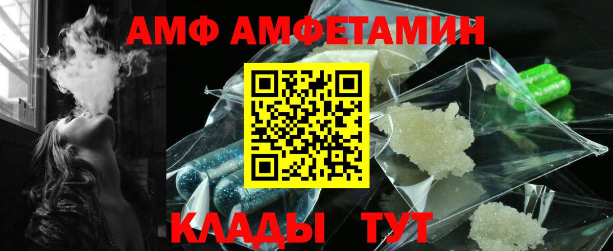 Amphetamine Розовый Мариинск