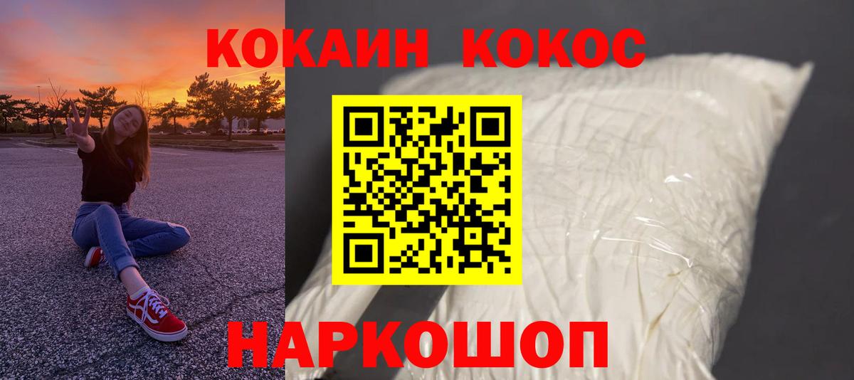 Мариинск  Cocaine Боливия  COCAIN  Вход с VPN 