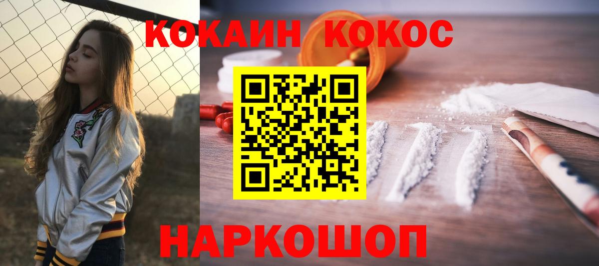Кокаин Боливия Мариинск