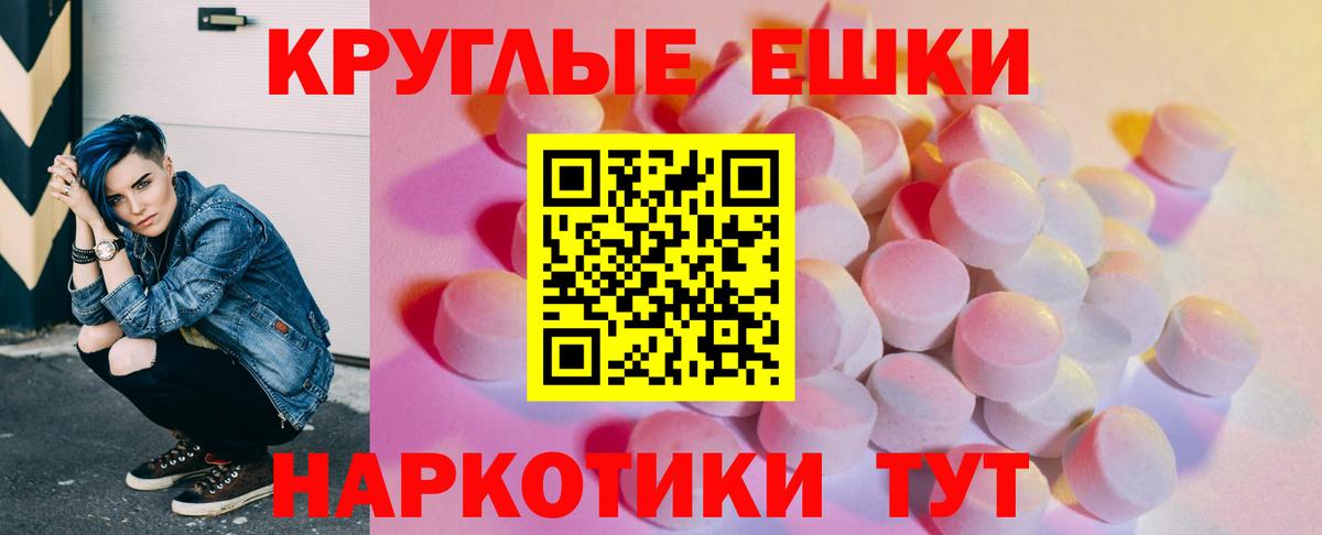 Экстази TESLA  Вход с VPN  Мариинск  MEGA рабочий сайт  Ecstasy TESLA 