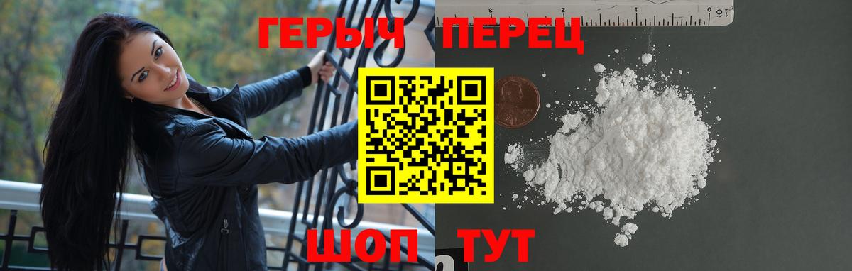ГЕРОИН  Героин хмурый  Вход с VPN  Мариинск 