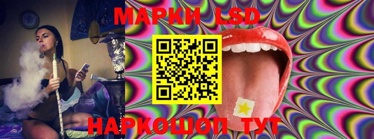 LSD-25 экстази ecstasy Мариинск