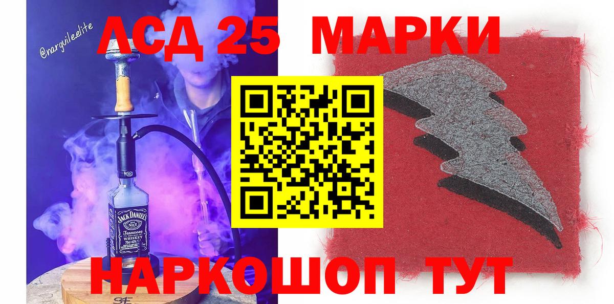 Наркотические марки 1,5мг Мариинск