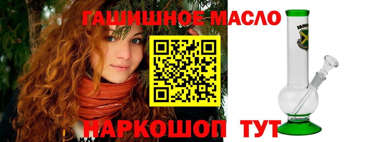 ТГК THC oil Мариинск